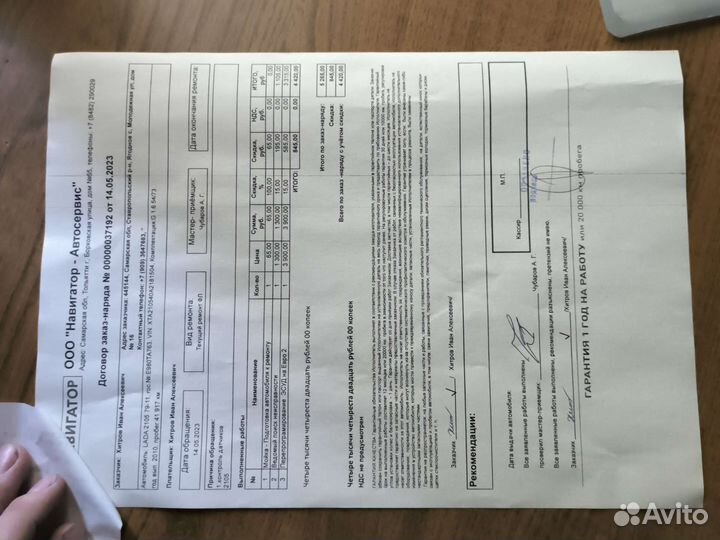 Эбу м73 на двигатель 21067