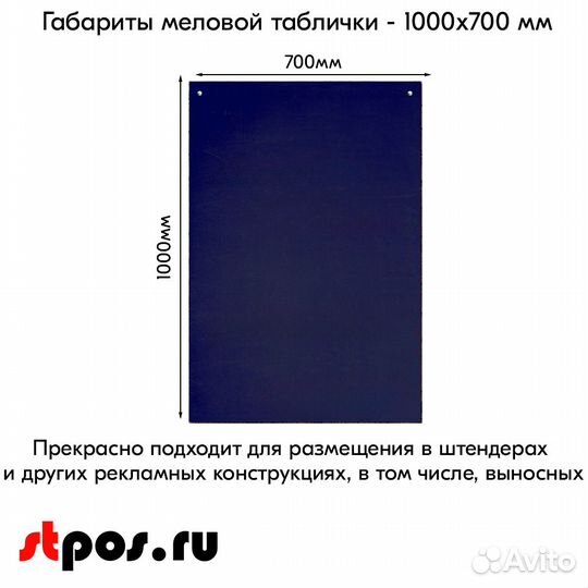 Меловая табличка 1000х700 синяя + маркер белый