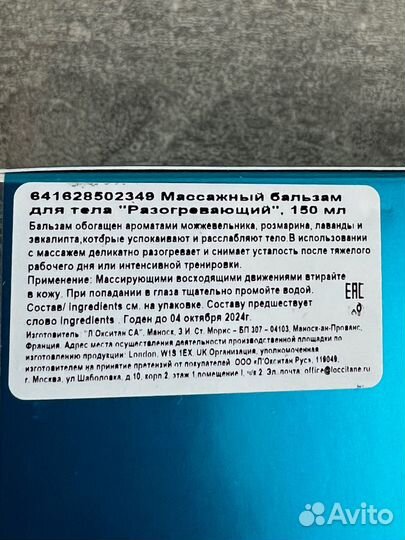 Elemis крем для тела новый