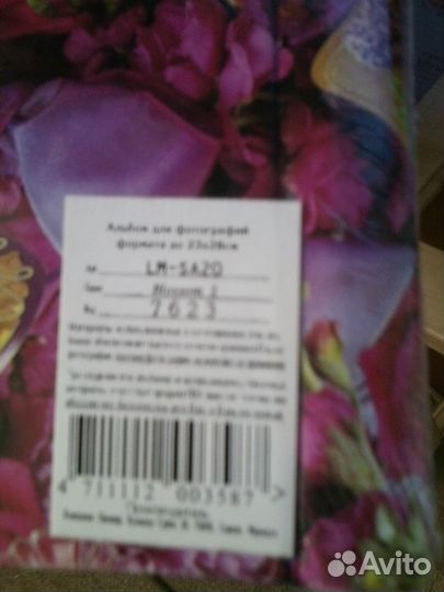 Альбом для фотографий(Фотоальбом) магнитный Франци