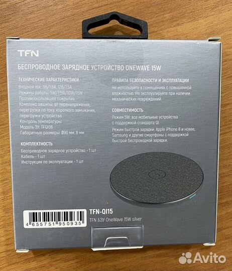 Беспородная зарядка OneWave