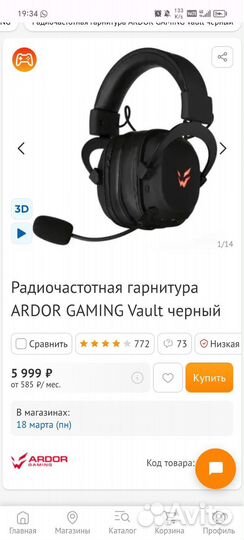 Игровой ноутбук gigabyte