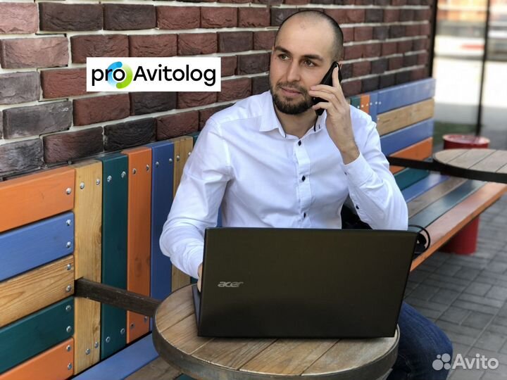 Авитолог Специалист по Авито Ведение под ключ