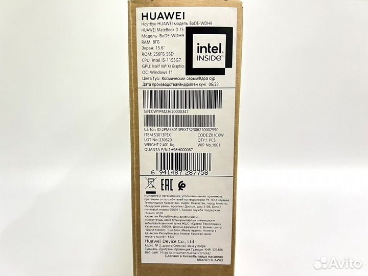 Huawei MateBook D15 i5-11th 8GB 256GB Новый