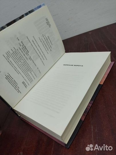 Буало - Нарсежак. Морские Ворота