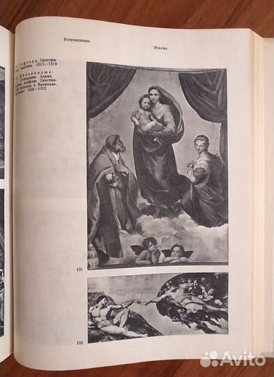 История зарубежного искусства. Учебник