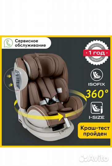 Автокресло Happy Baby I-Unix, isofix,0+/1/2/3,0-36