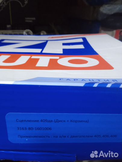 Корзина сцепления в сборе УАЗ