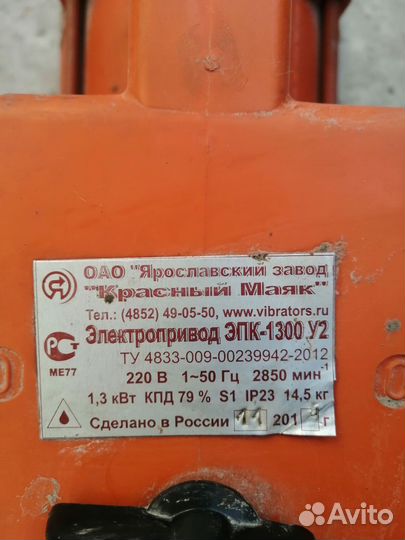 Электропоивод для вибрирования бетона