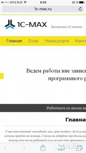 1С программист+ егаис