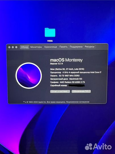 Apple iMac (Retina 5k, 27-inch, late 2015) 32 гб