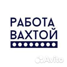Рабочий на строительство. вахта