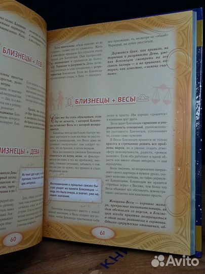 Большая книга Астрологии. Путь небесной мудрости