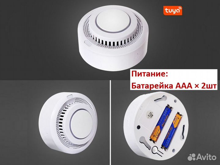 Tuya датчик дыма Zigbee 3.0 со звуком