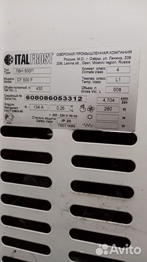 Морозильный ларь italfrost CF 500 F