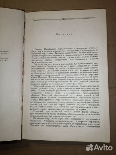 Очерки истории бюджета Советского государства