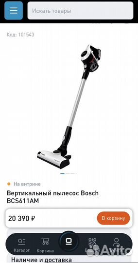 Вертикальный пылесос Bosch Serie 6 BCS611AM