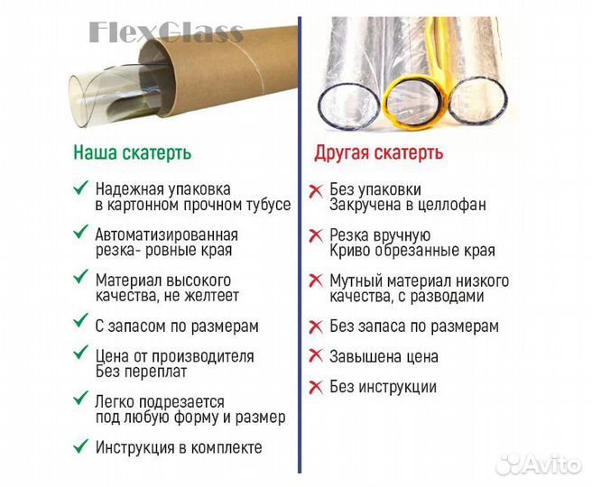 Силиконовая скатерть