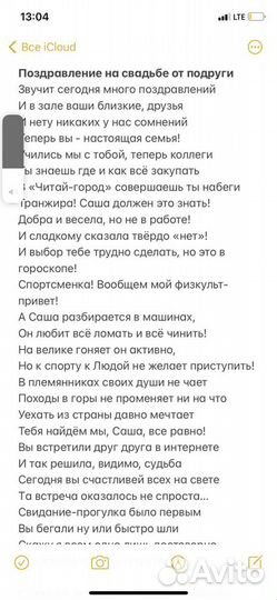 Стихи проза рэп и переделка песни на заказ