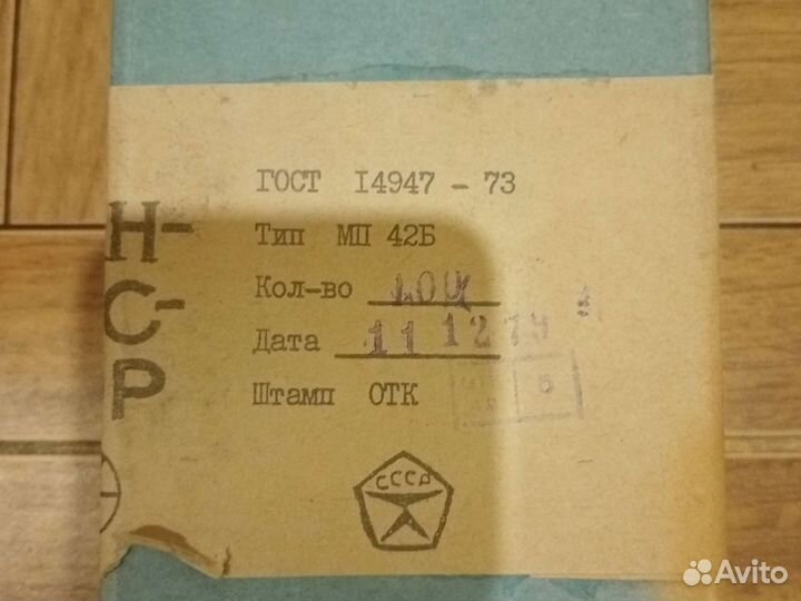 Радиодетали СССР