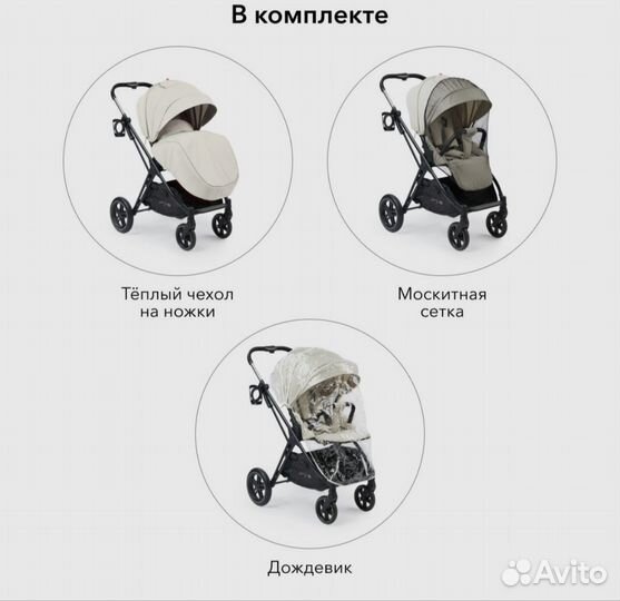 Прогулочная коляска