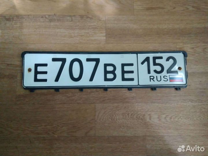 Гос номер Е 707 ве 152 рус