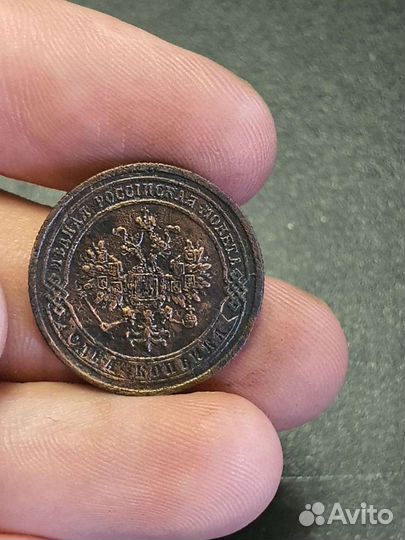 1 копейка 1868 года спб