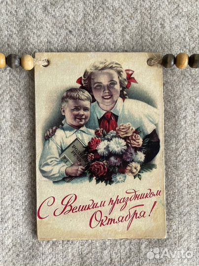 Открытки СССР в гирлянде