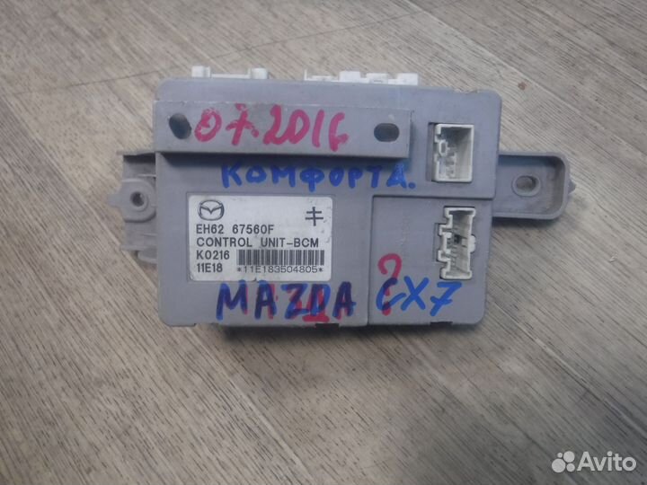 Блок комфорта Mazda CX7 2009