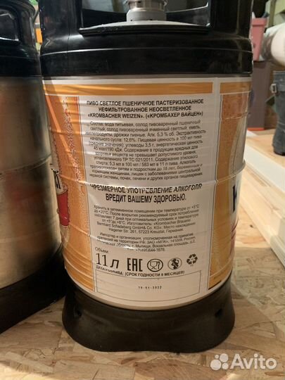 Кега алюминевая 11 литров