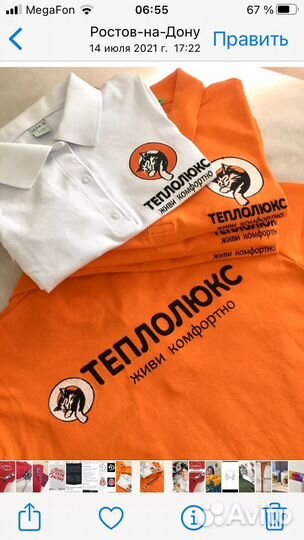 Машинная вышивка на одежде