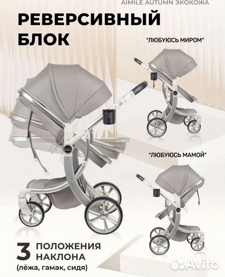 Детская коляска трансформер