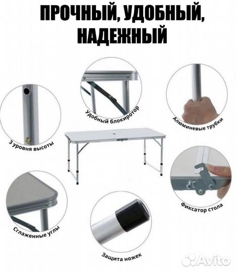 Туристический стол со стульями