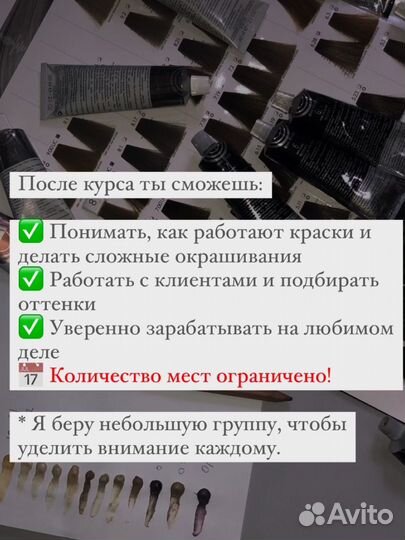 Обучение на парикмахера универсала