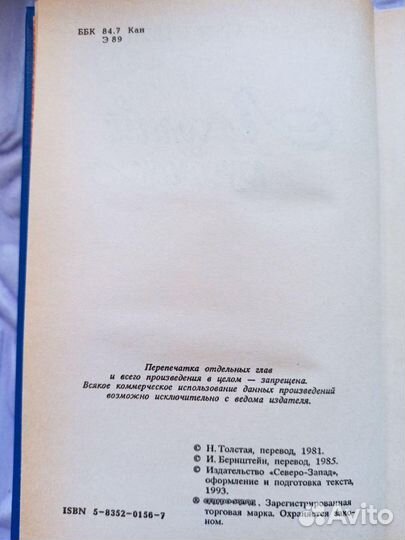 Лакомый кусочек Этвуд Маргарет