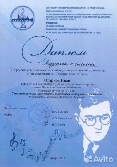 Репетитор по сольфеджио, гармонии