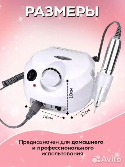 Аппарат для маникюра и педикюра