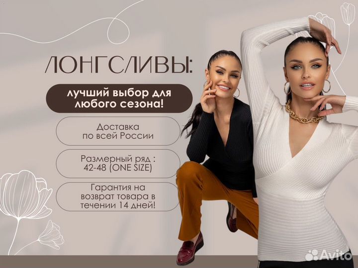 Лонгслив с запахом