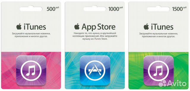 Подарочные карты iTunes / Apple Store купить в Москве | Хобби и отдых ...