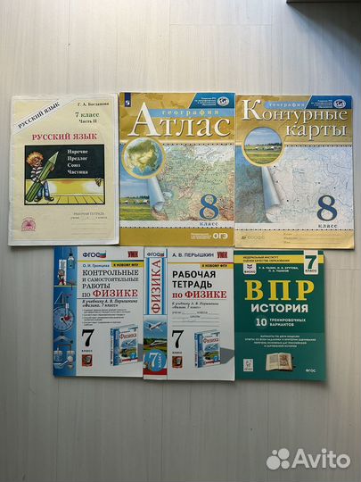 Учебники 7 8 класс