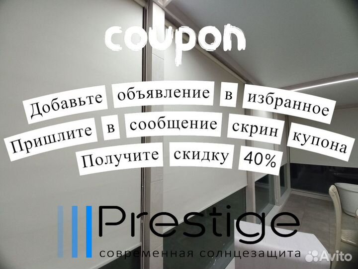 Рулонные шторы, жалюзи с бесплатной установкой