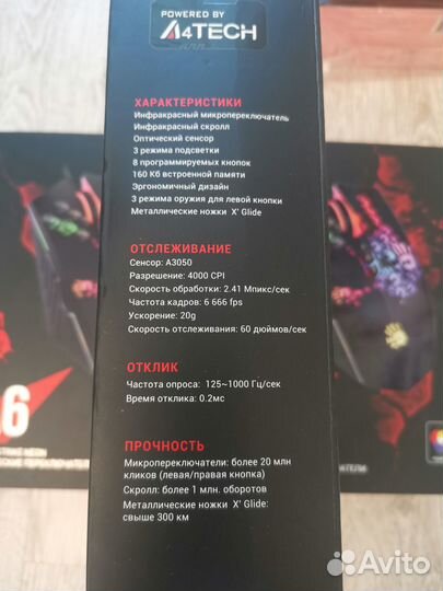Новая игровая A4tech Bloody A6 4000 dpi