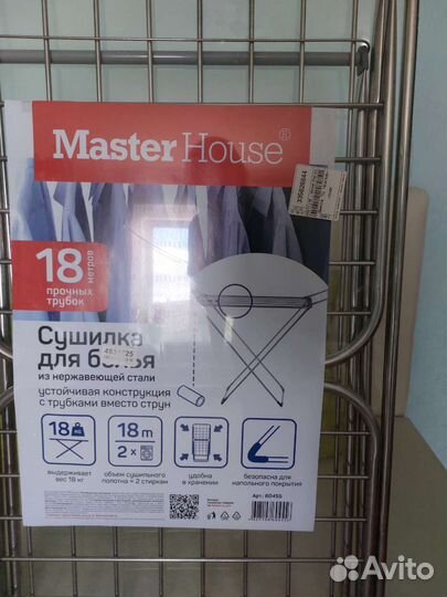 Сушилка для белья новая