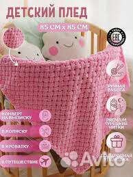 Плед вязаный