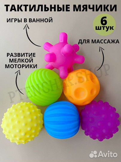 Массажер молекула