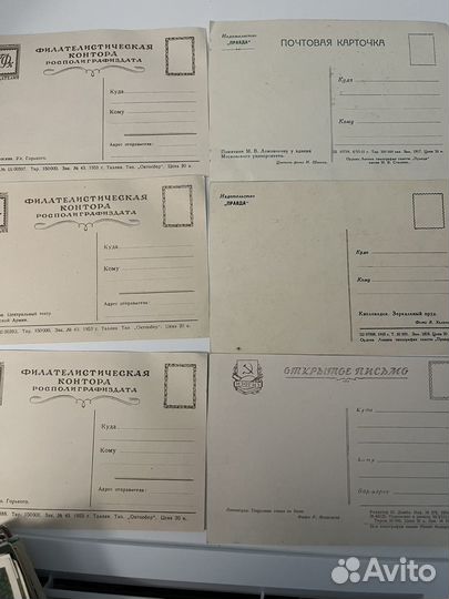 Открытки советские СССР, почтовые карточки