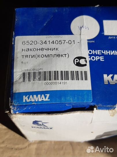 Запчасти камаз