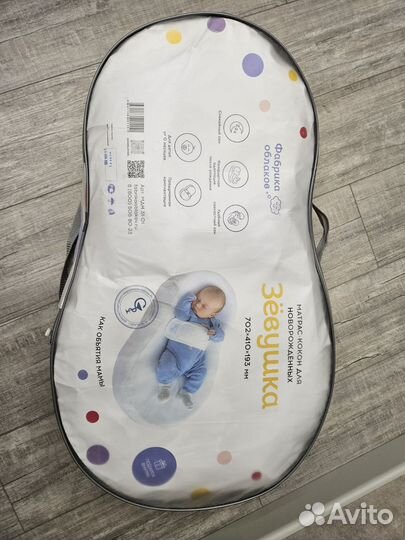 Кокон зевушка