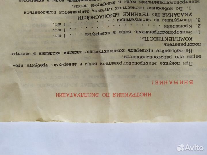 Электроподогреватель воды в аквариуме