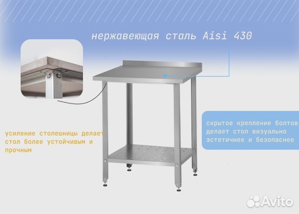 Стол из нержавеющей стали для общепита